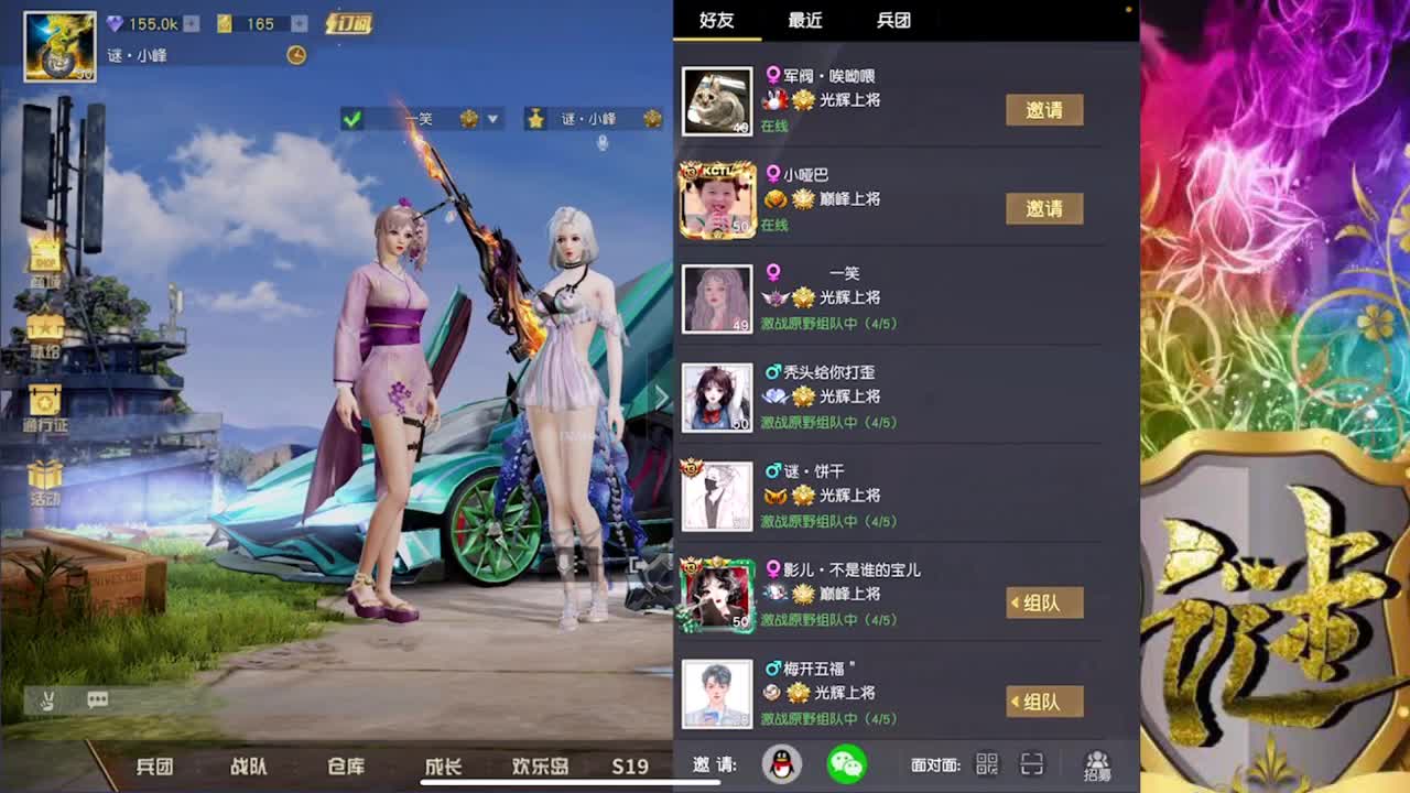 加油 第2段
