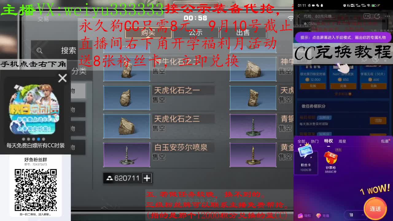 代抢，8块兑狗C，80块兑蓝C 第1段