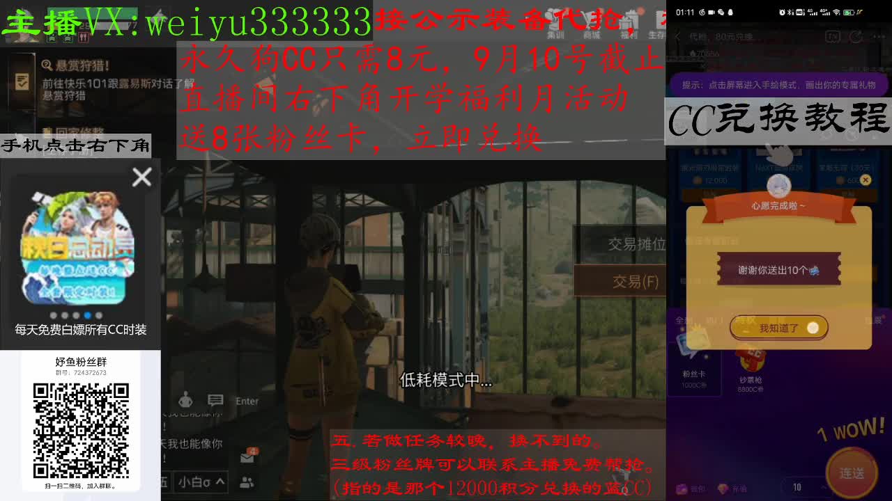 代抢，8块兑狗C，80块兑蓝C 第2段