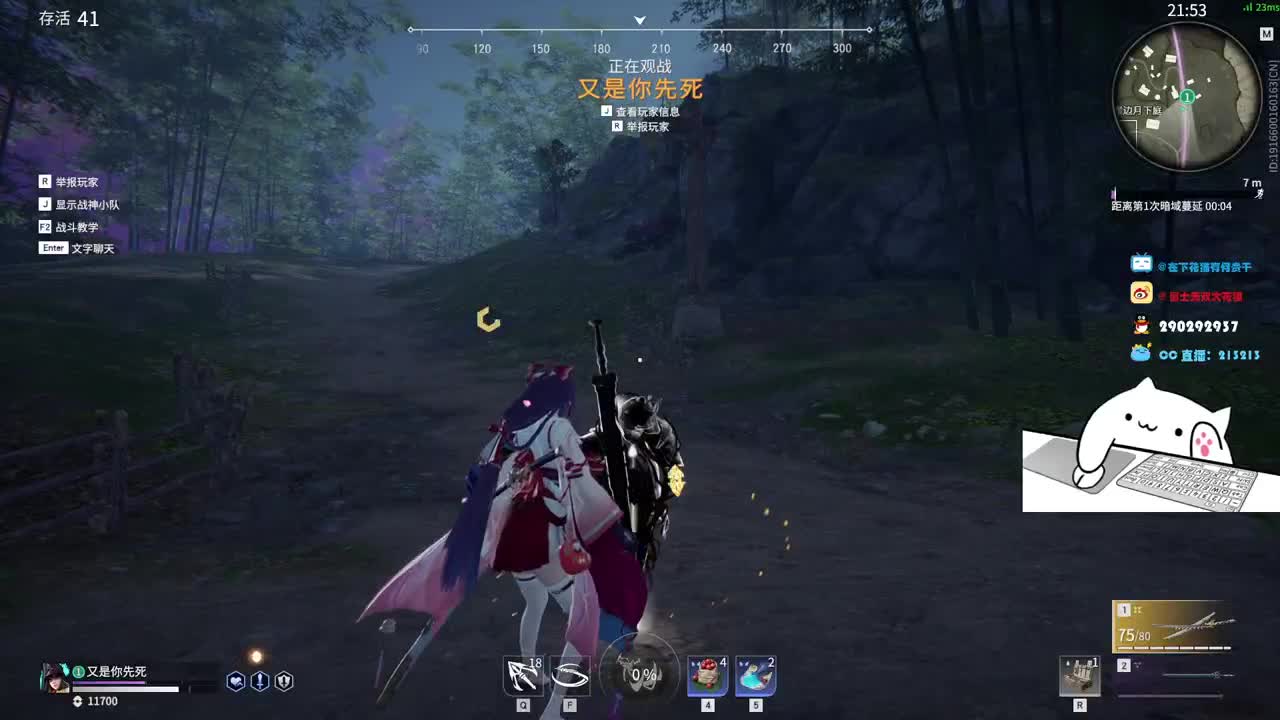 不是被震就是在被震的路上 第1段