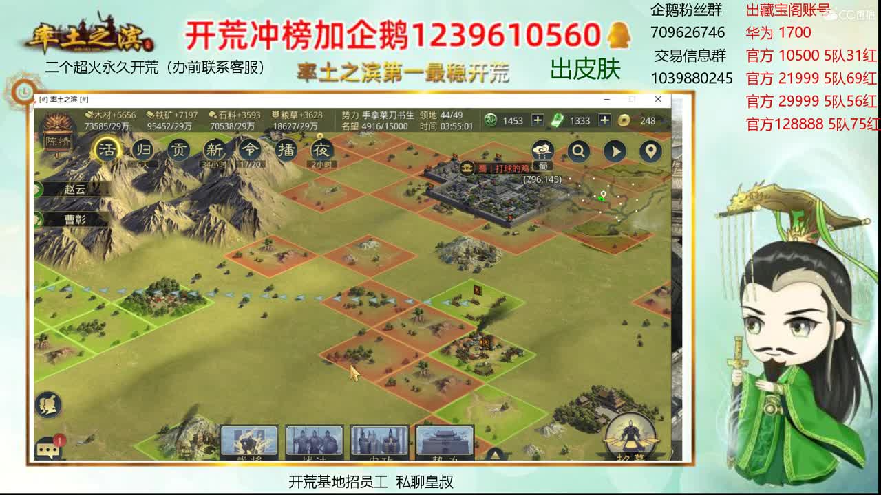 接开荒 账号资源估价师 第3段