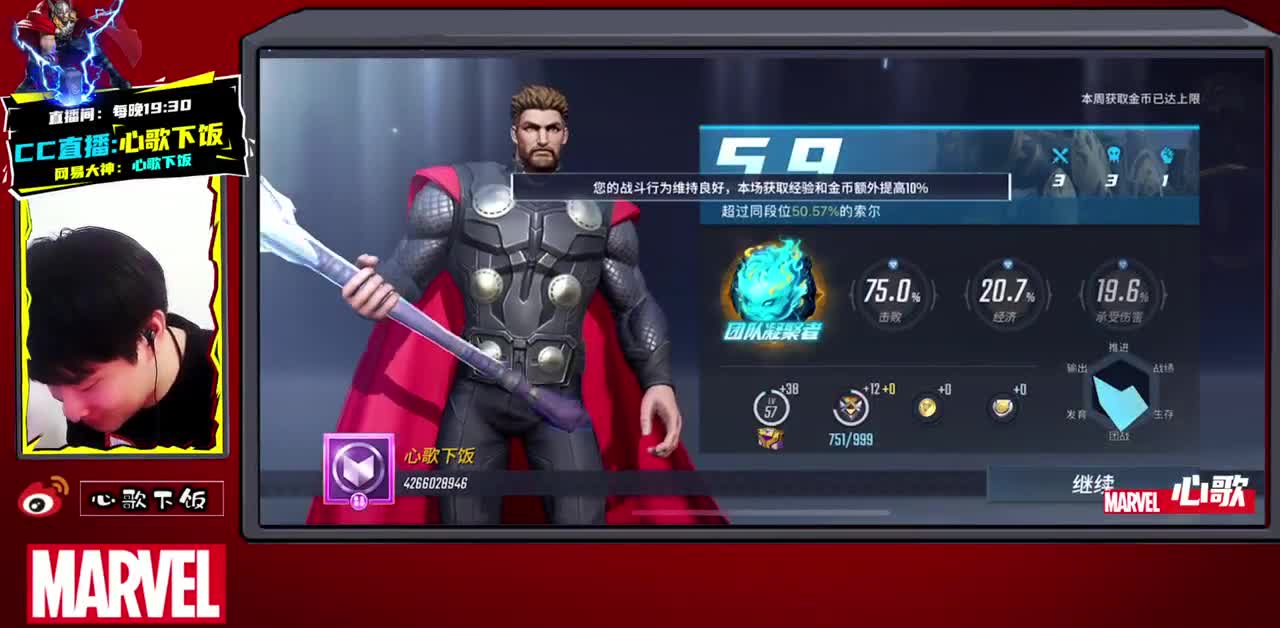 【心歌】今晚打响指~ 第2段