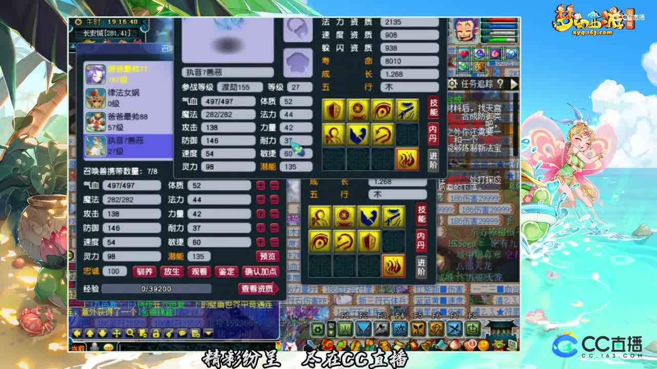 【打书炼妖】给力善恶执音上书【CC情报站】