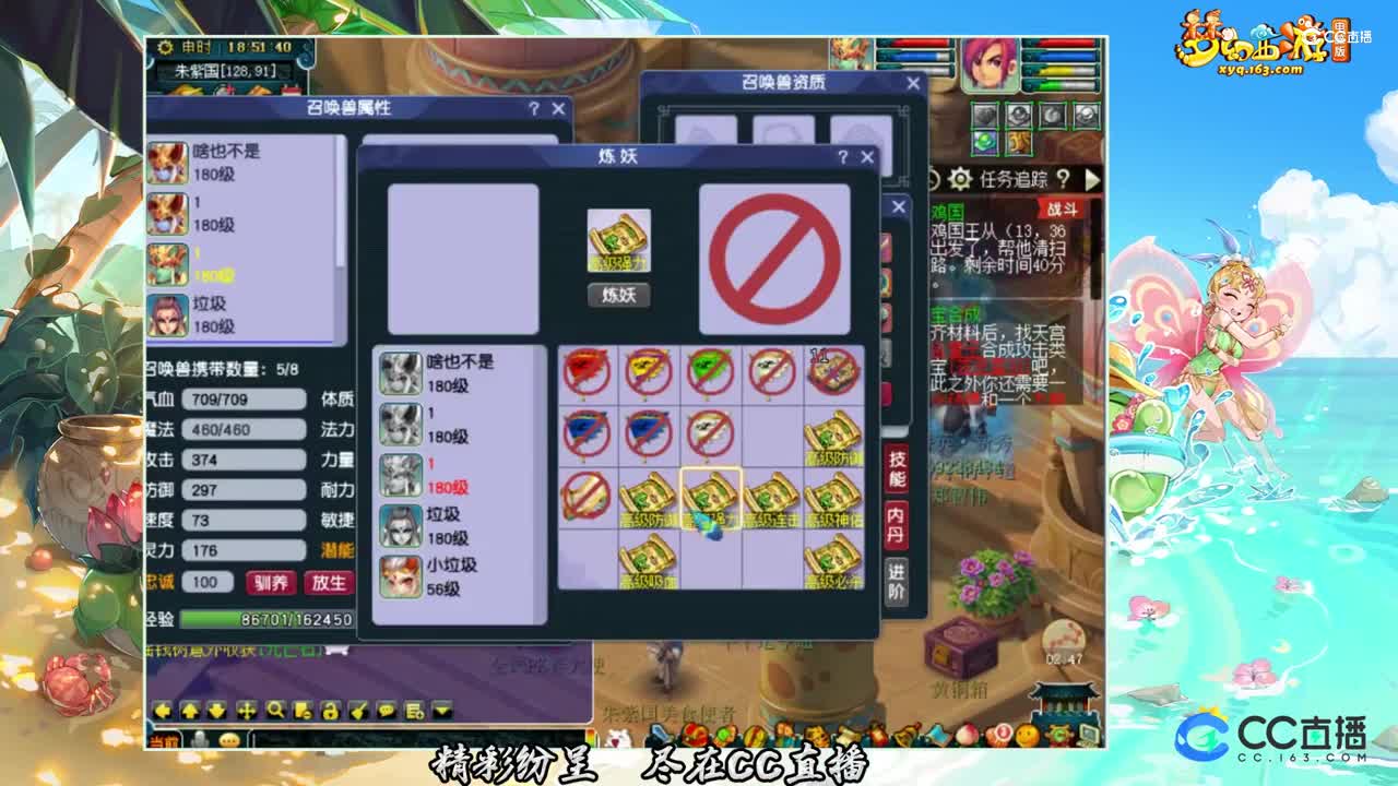 【打书炼妖】超简单9技能童子上全红【CC情报站】