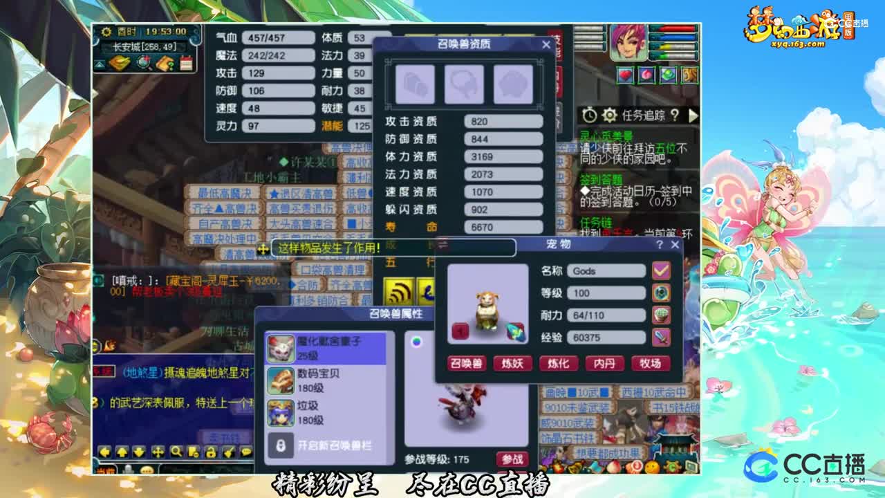 【打书炼妖】少见10技能3特殊须弥上书【CC情报站】