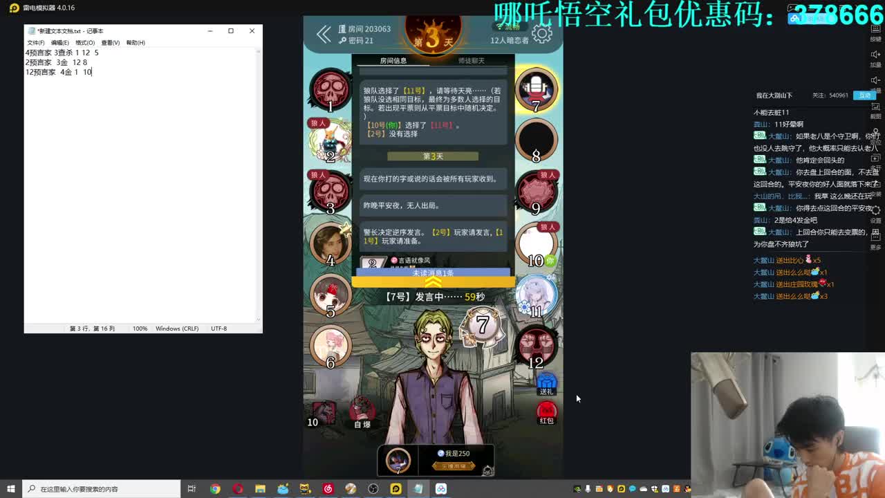 今天也是充满希望的一天！ 第4段