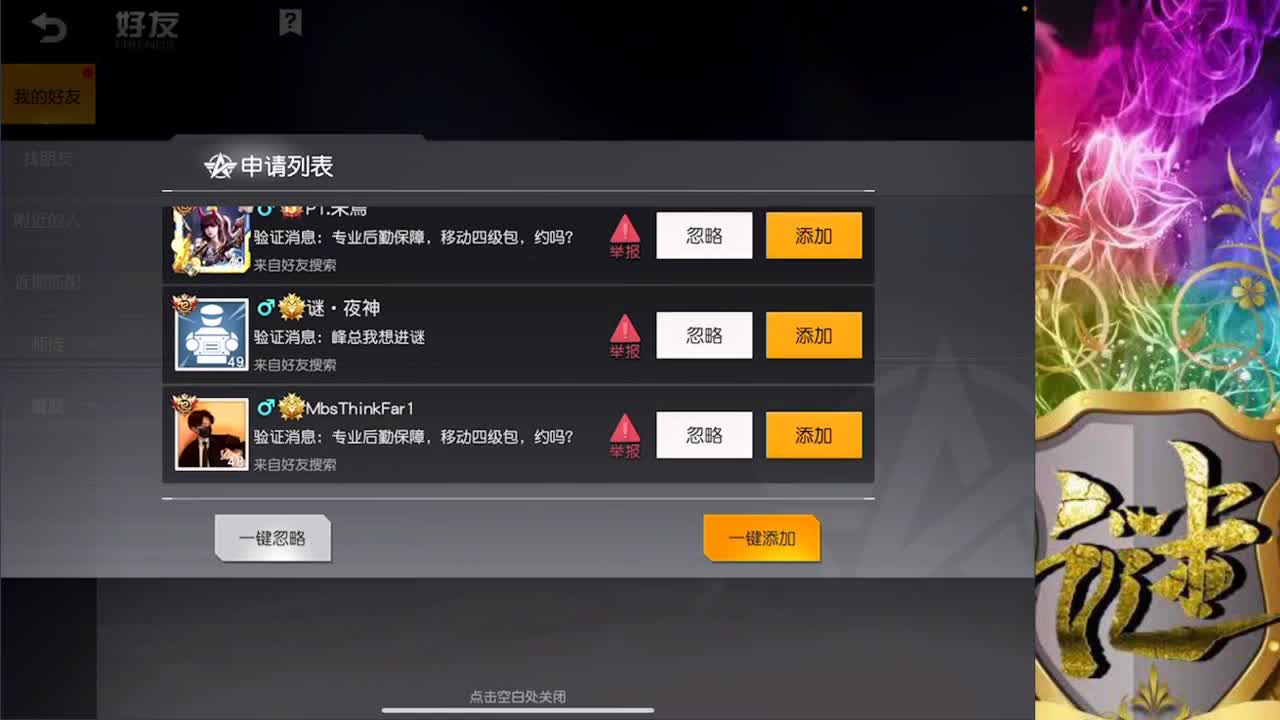 加油 第2段