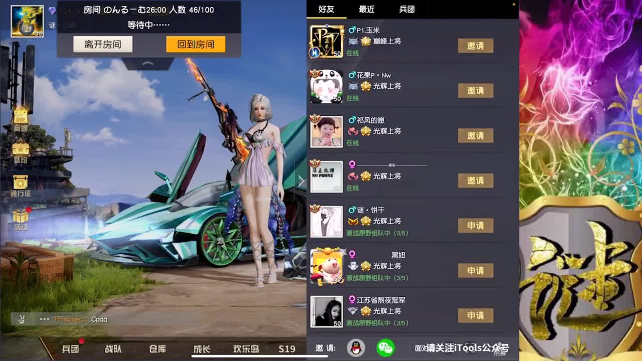 加油 第3段