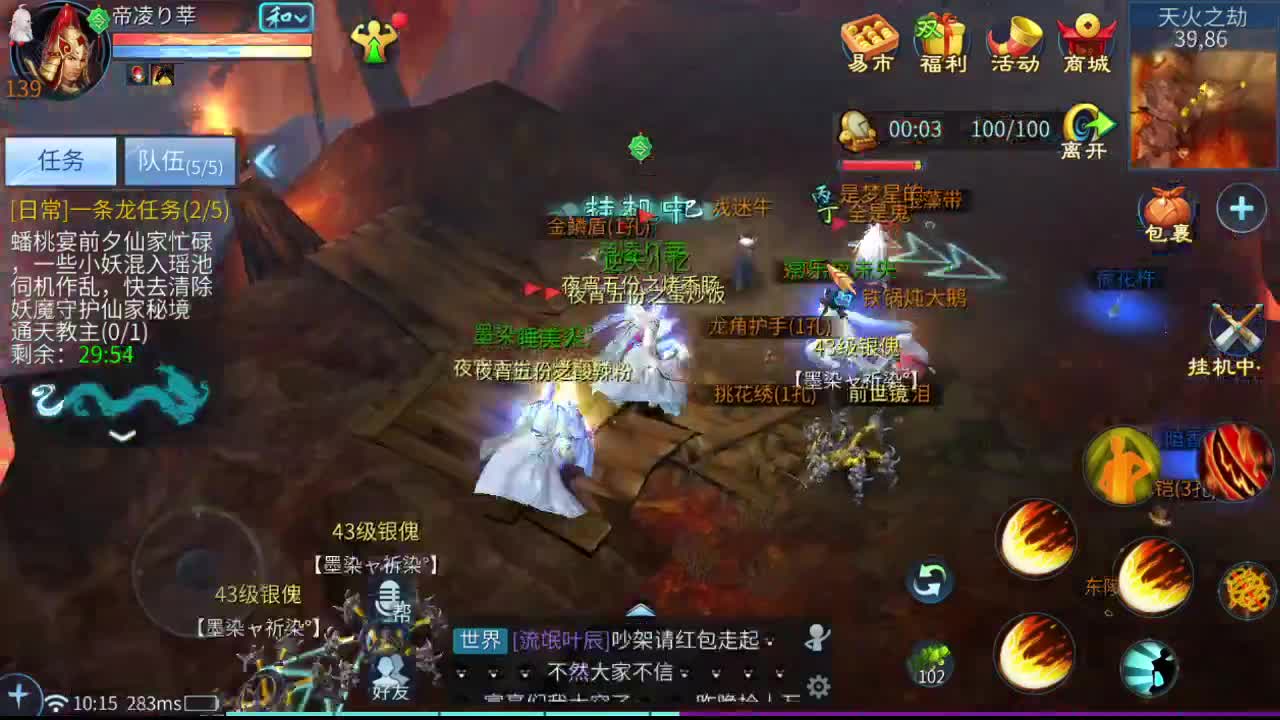 接托管 打架夺魂 帮战城战 天门山 比武  第2段