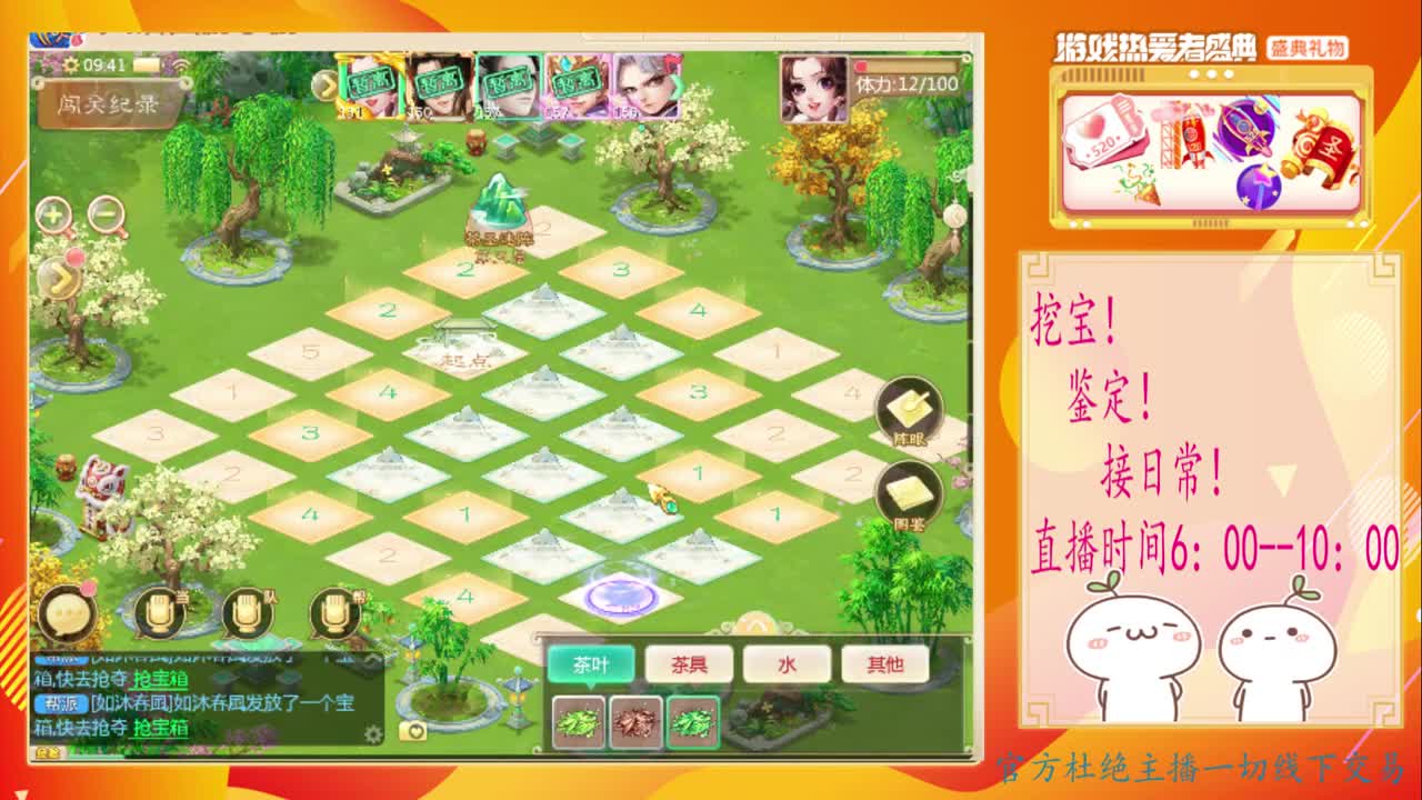 来泡茶呀~~ 第2段