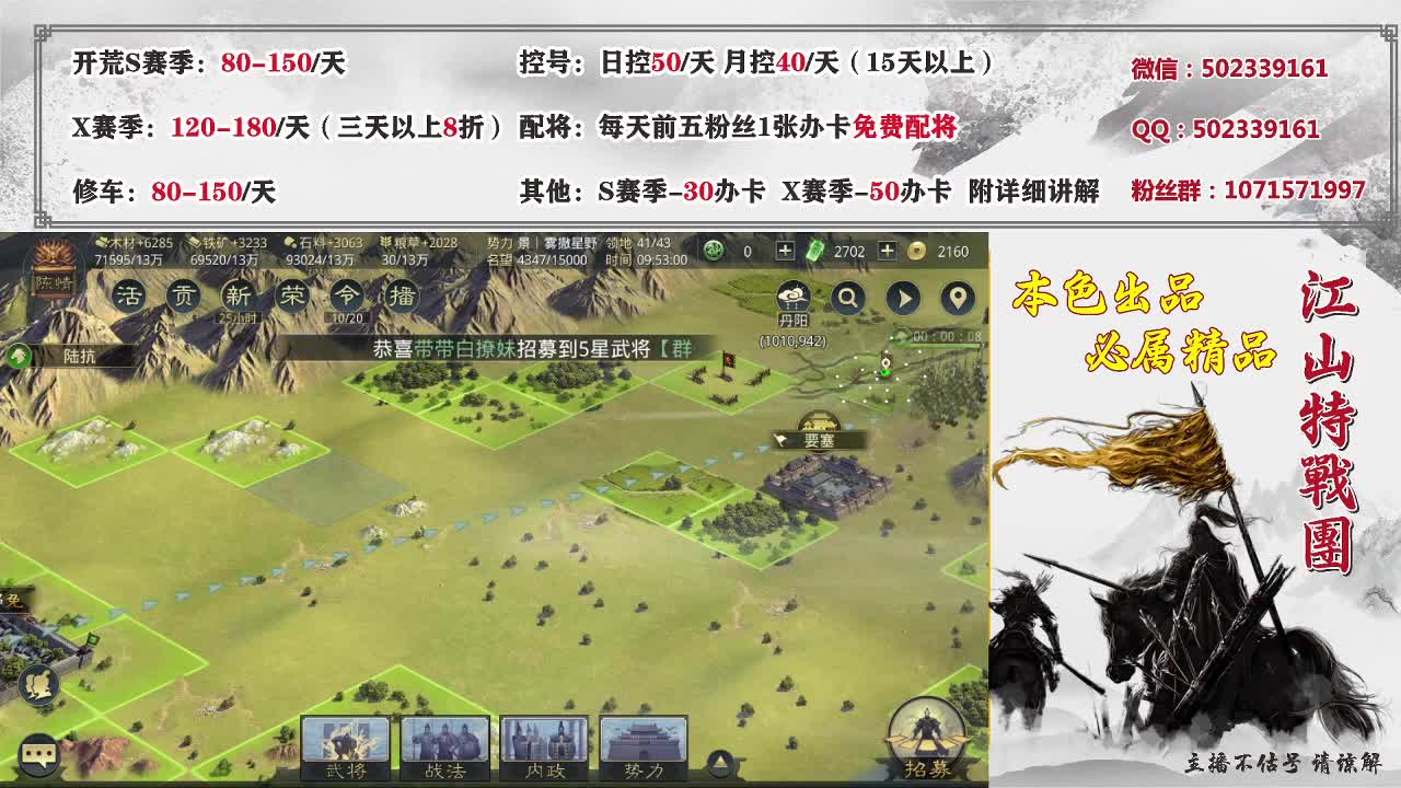 深夜食堂，接开荒