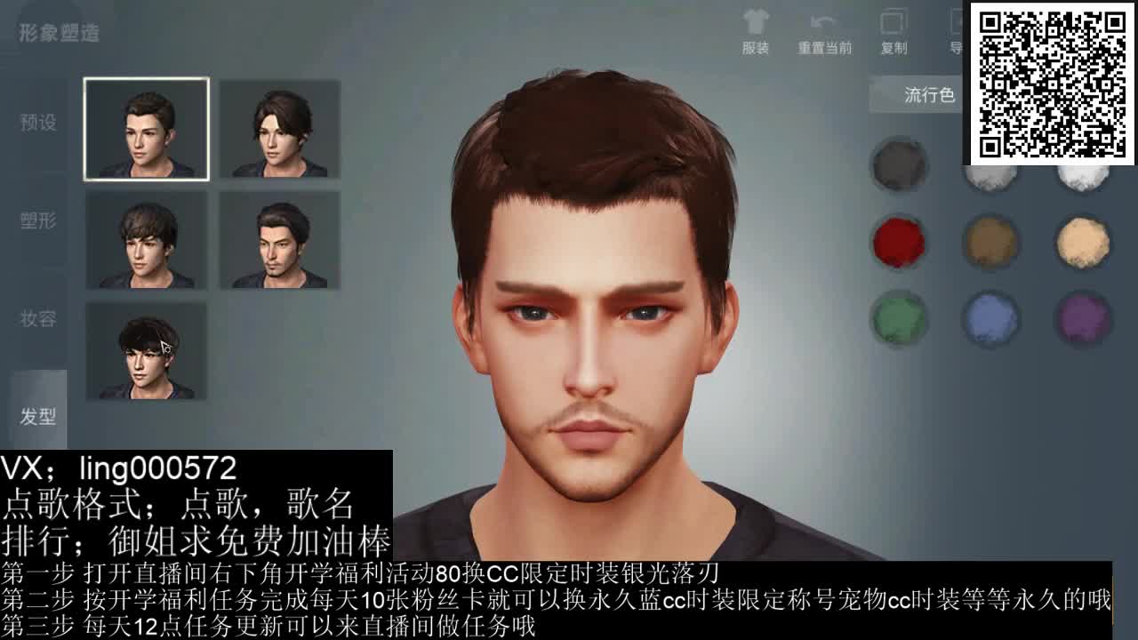 80兑换蓝cc 第3段