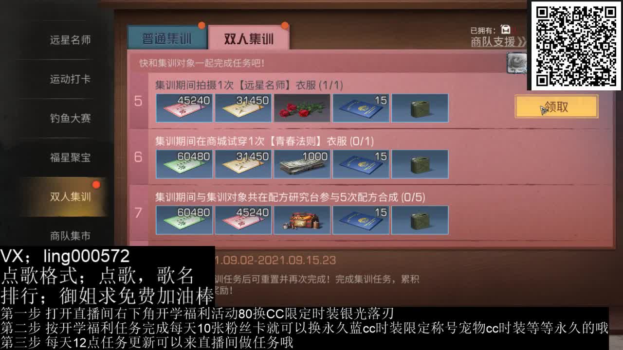 80兑换蓝cc 第4段