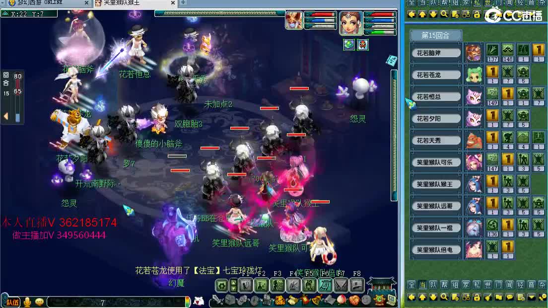 浩文 群雄逐鹿~