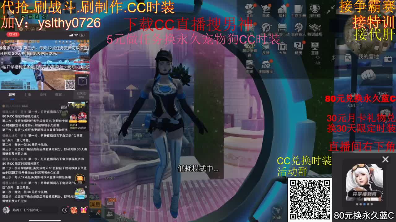 5元兑换永久宠物CC时装 第1段