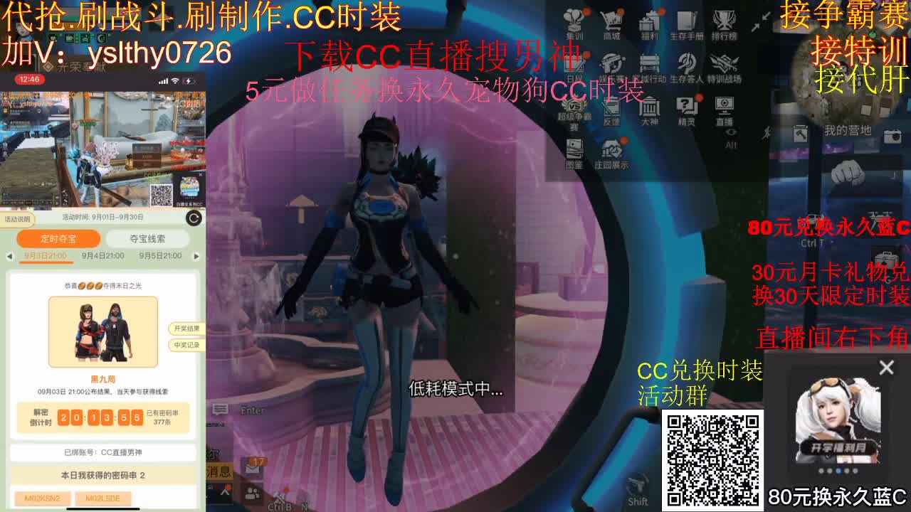 5元兑换永久宠物CC时装 第2段