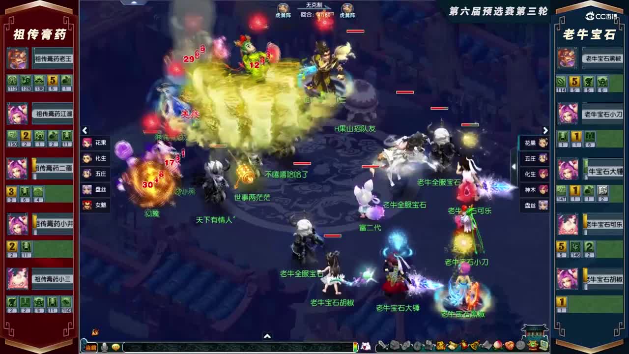 【2021群雄逐鹿】第六届预选赛天元组第三轮：老牛宝石VS祖传膏药【CC情报站】