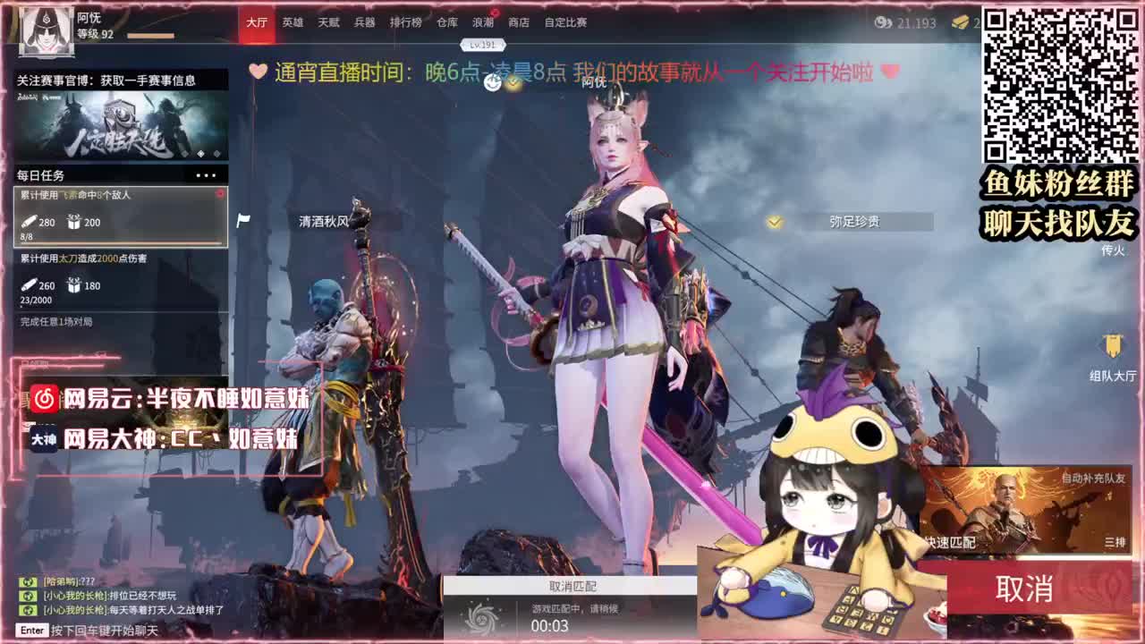 阔刀大力妹：得想办法给他一下！ 第1段