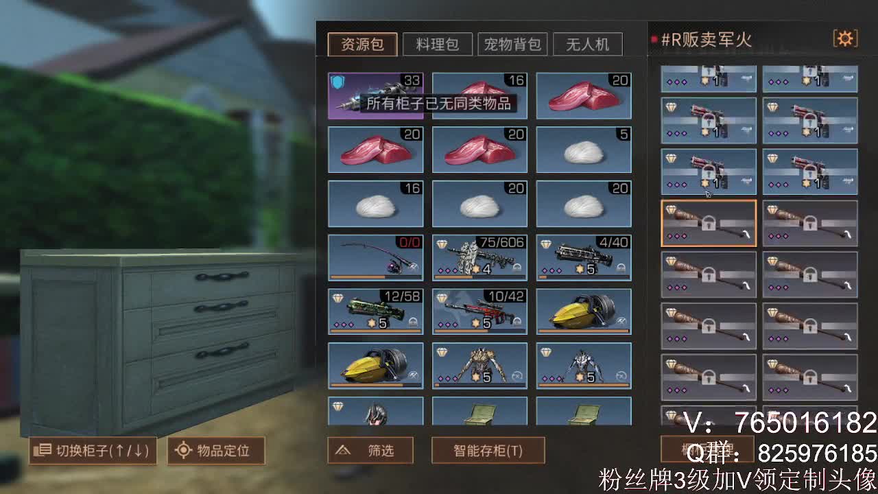 争霸赛出鸡！