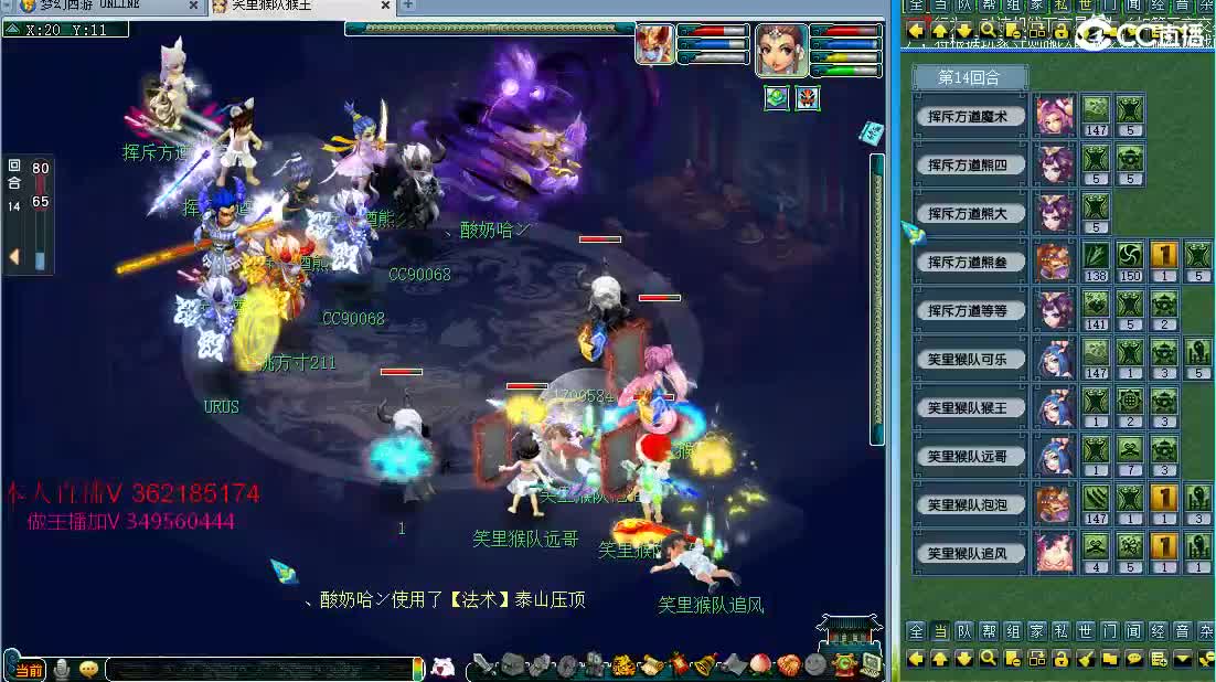 浩文 群雄逐鹿~