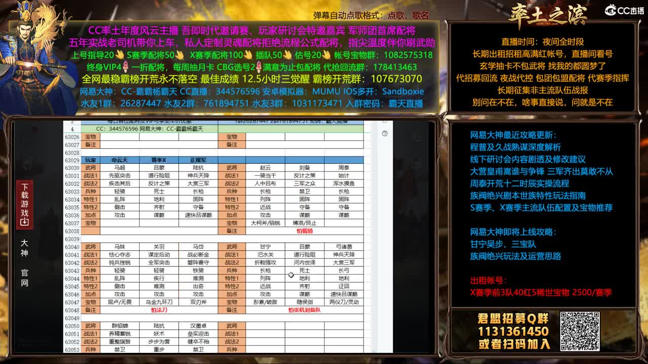 邀请赛投票预热兑换配将机会 第1段