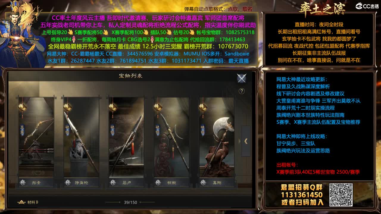 邀请赛投票预热兑换配将机会 第2段