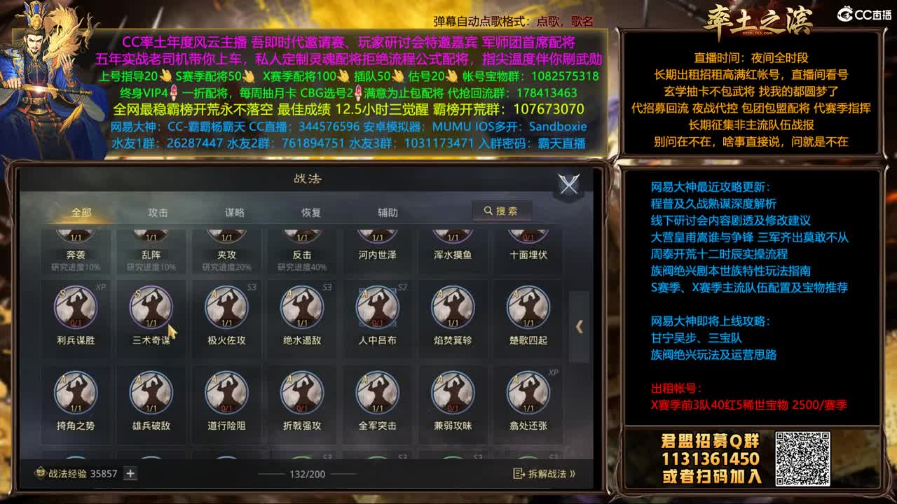 邀请赛投票预热兑换配将机会 第5段