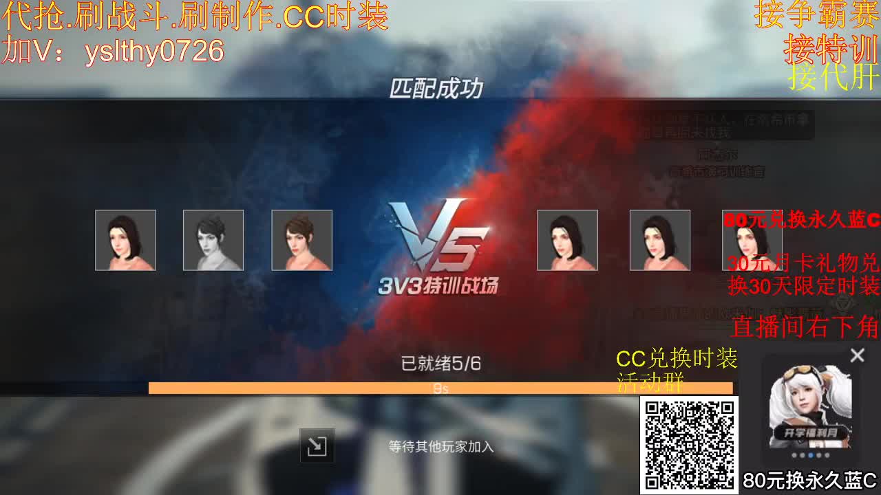 5元兑换永久宠物CC时装 第1段