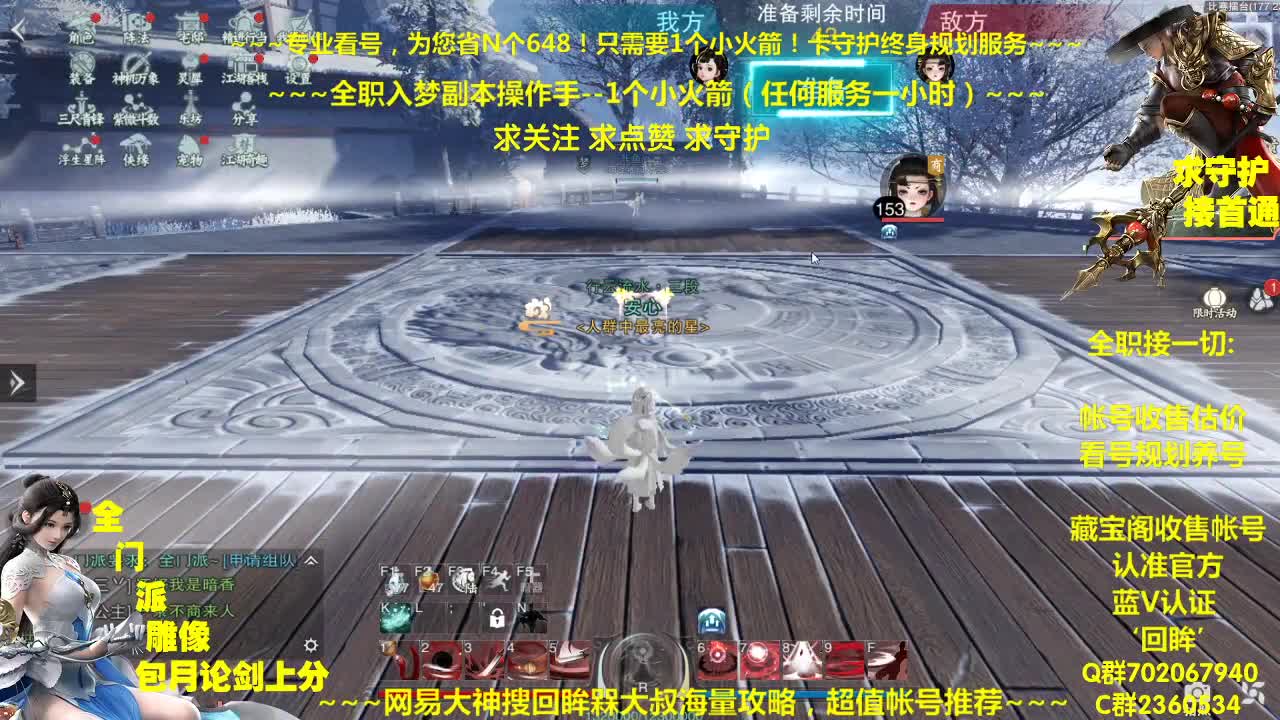 官方指定看号规划养号托管~帐号收售估价~全职及峰~专业摸金 第1段