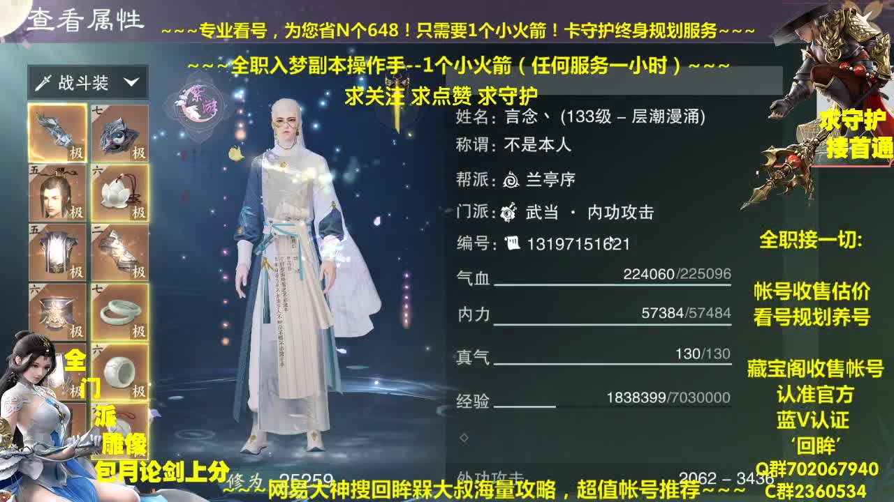 官方指定看号规划养号托管~帐号收售估价~全职及峰~专业摸金 第2段