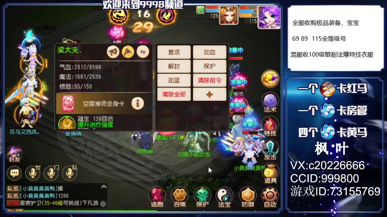 免费估号、接资源 第2段