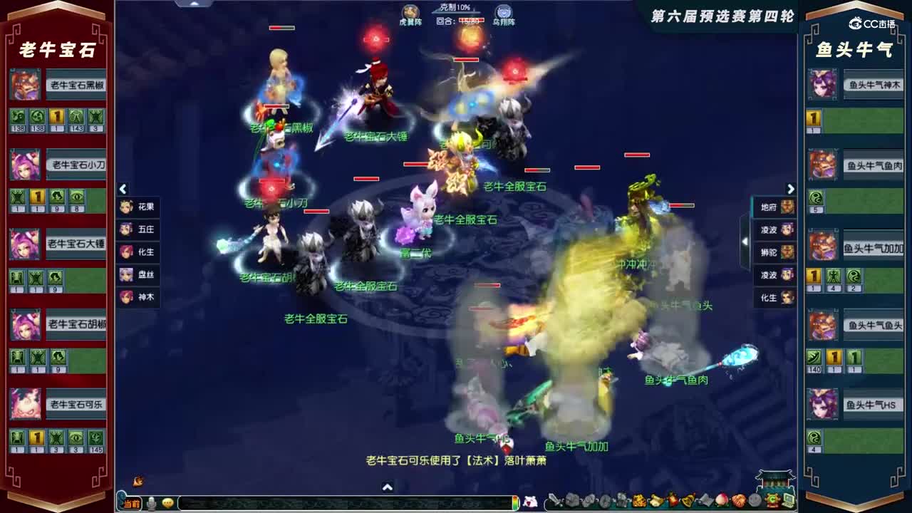 【2021群雄逐鹿】第六届预选赛天元组第四轮：鱼头牛气VS老牛宝石【CC情报站】