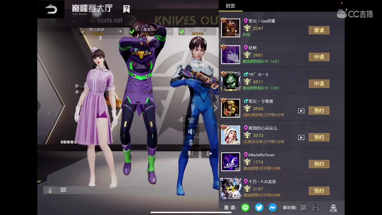 决赛 加油? 第2段