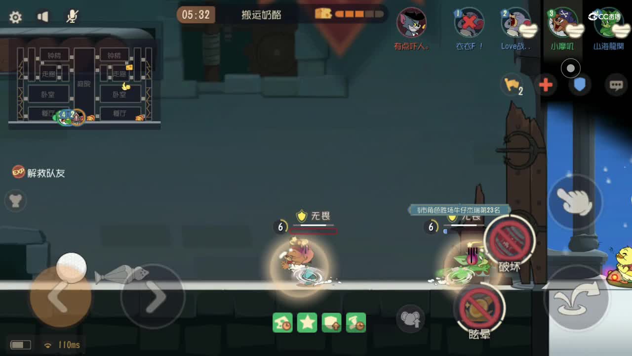 【摩叽の游戏实况】《猫和老鼠手游》天梯模式实况（第二十一期）