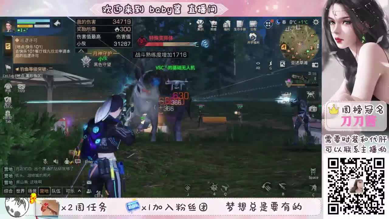 做任务换永久蓝c 第2段