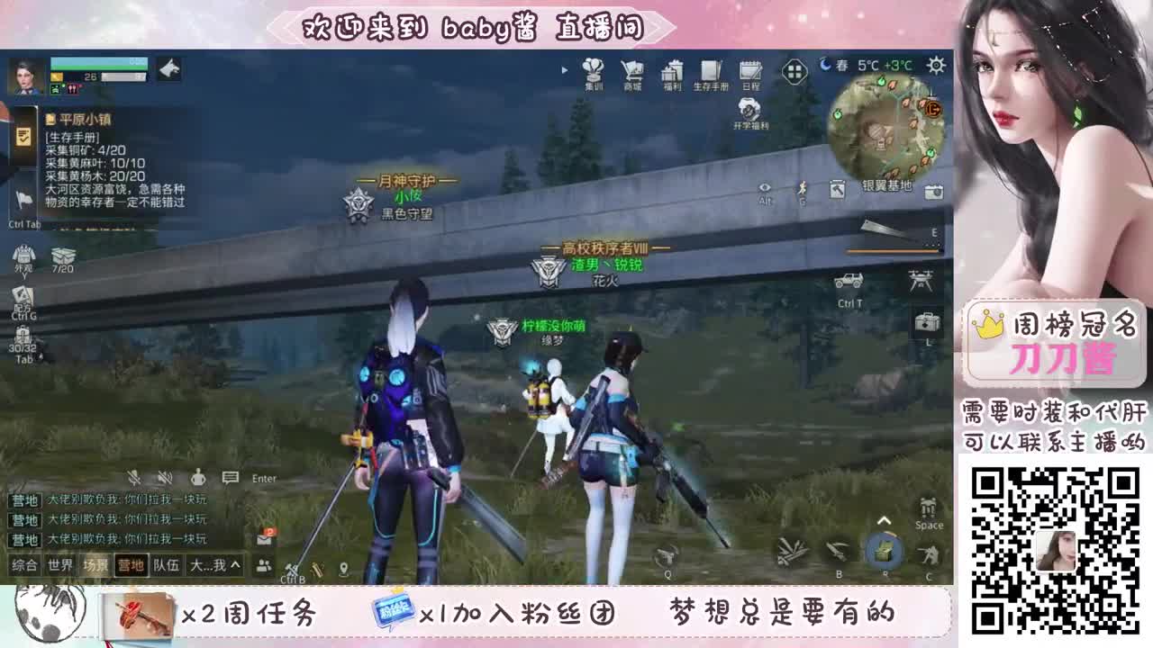 做任务换永久蓝c 第3段