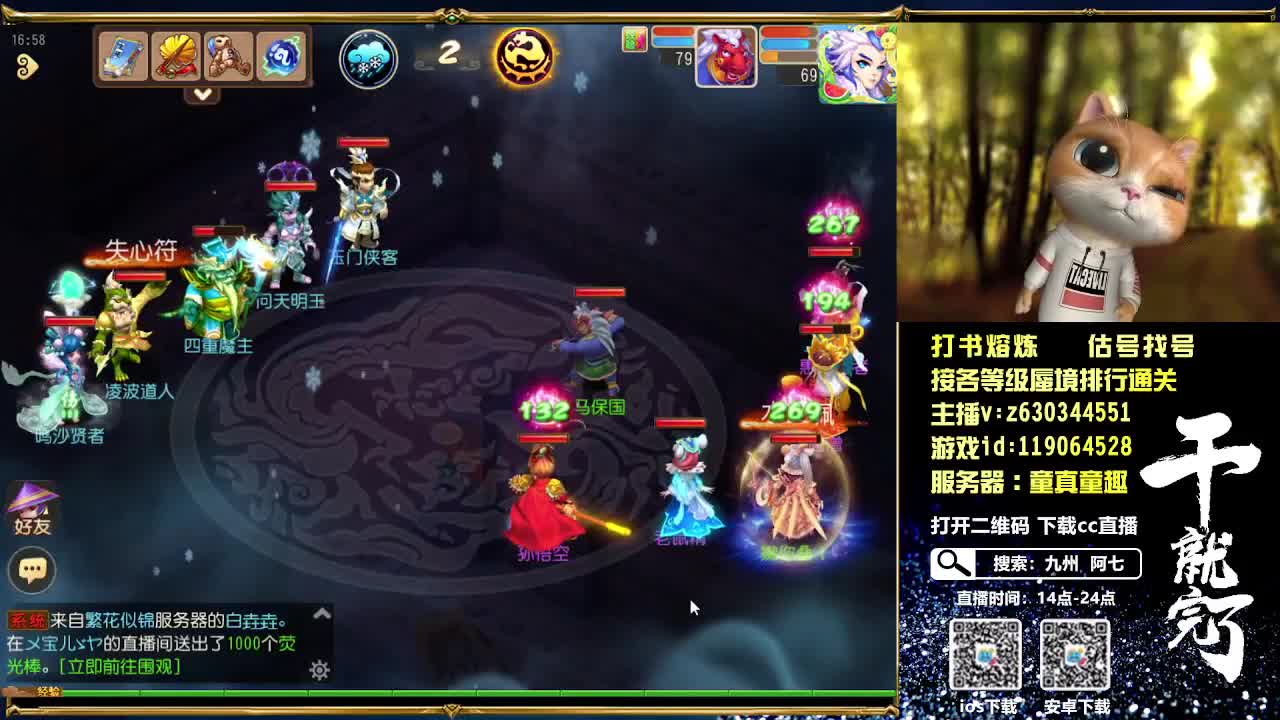 接各等级蜃境排行通关 第1段