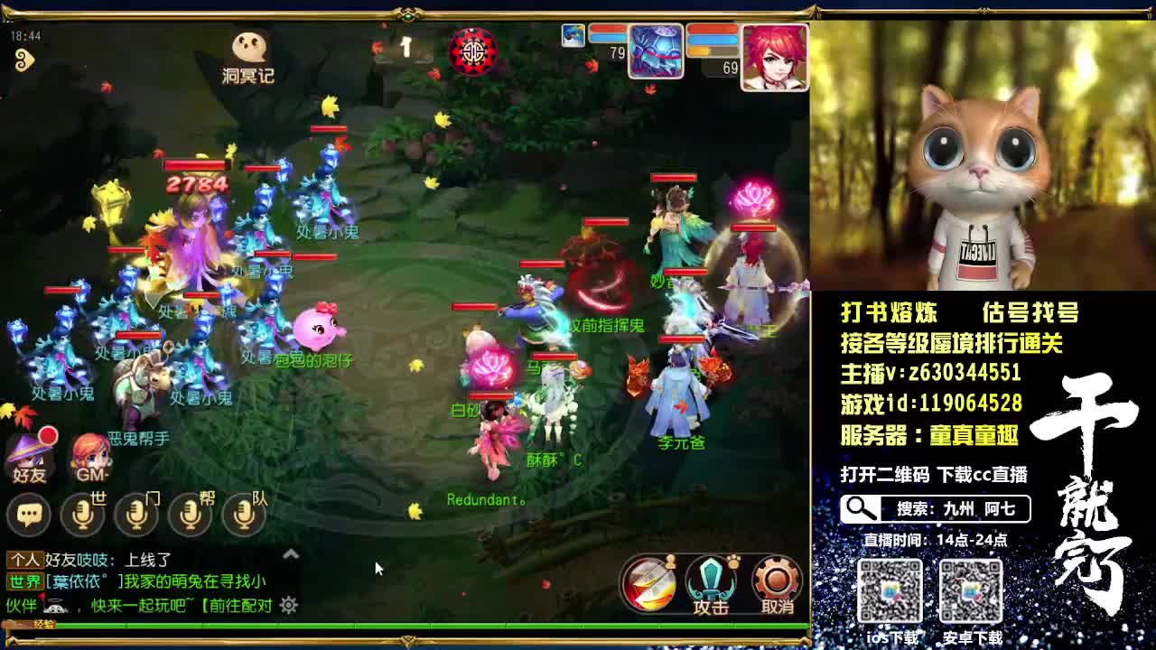 接各等级蜃境排行通关 第2段