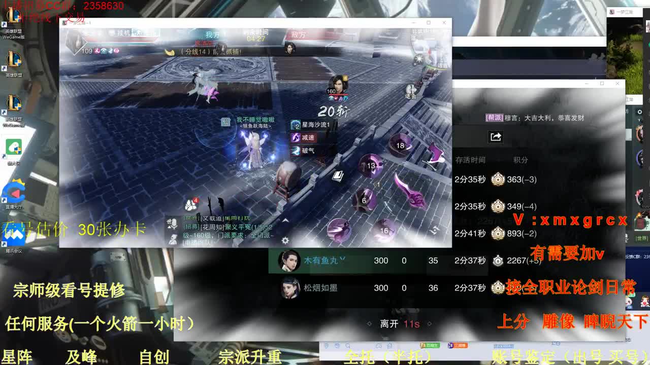 看号  提修   账号估价