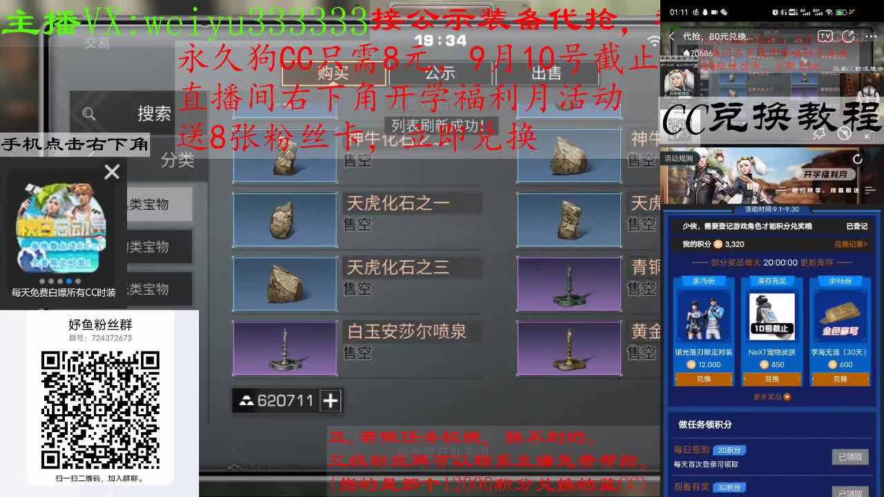 代抢，8块兑狗C，80块兑蓝C