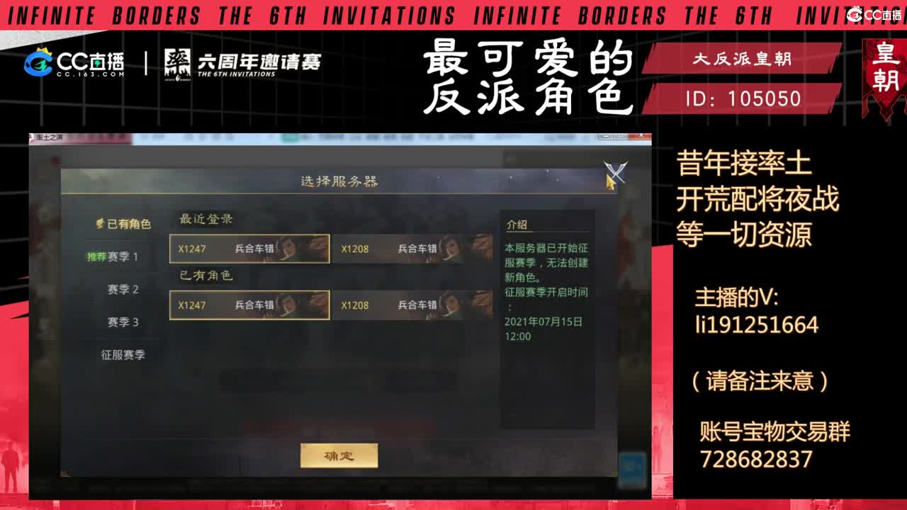 邀请赛报名开始，你，准备好了么？