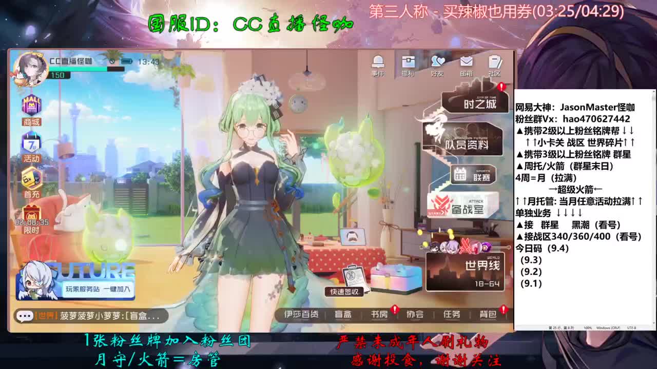 接所有业务 第1段