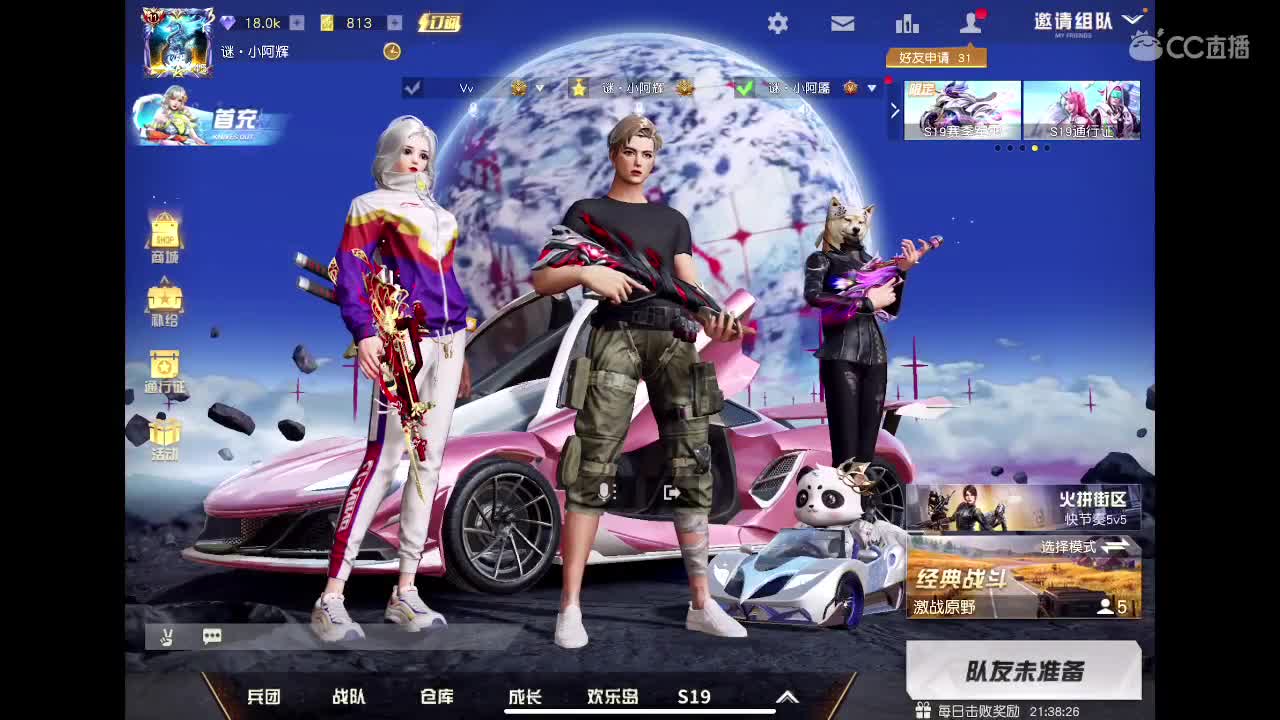 霉运过后会来好运 第1段