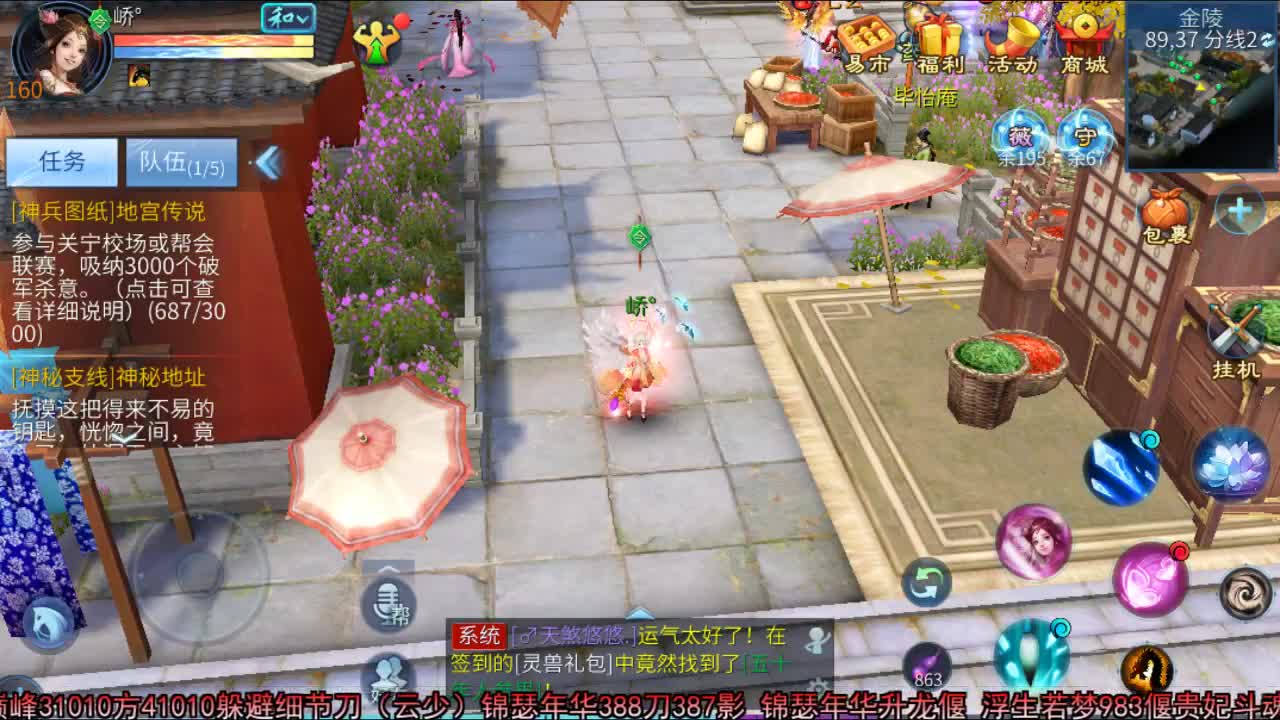 佳话连篇 第2段