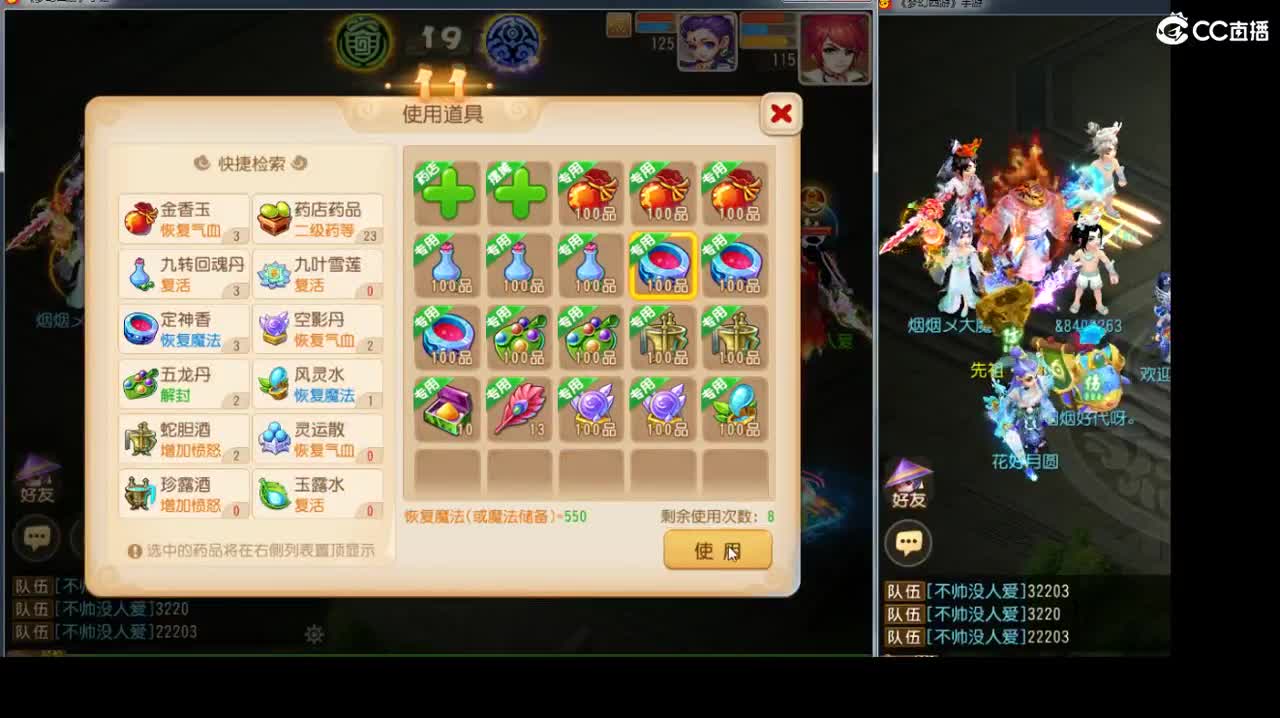 剑会 冲哦~~ 第2段