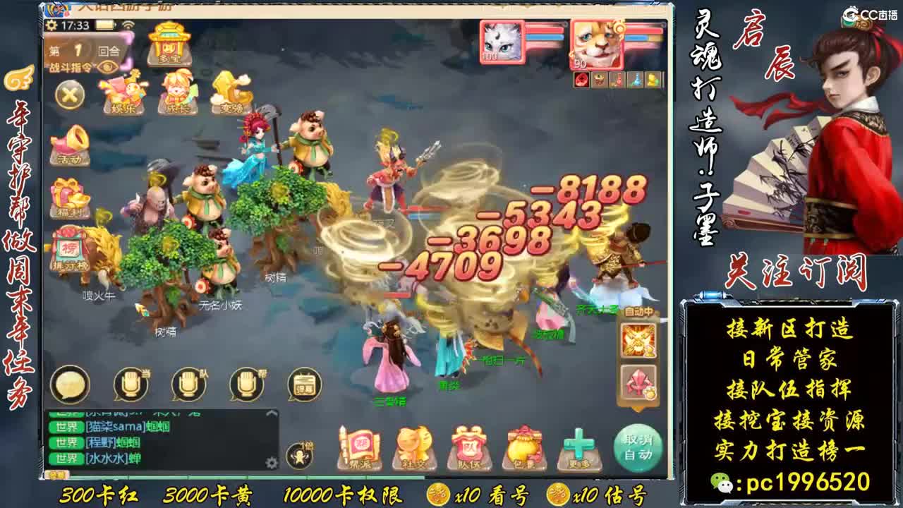 接泡茶，接资源接挖宝实力打造榜一