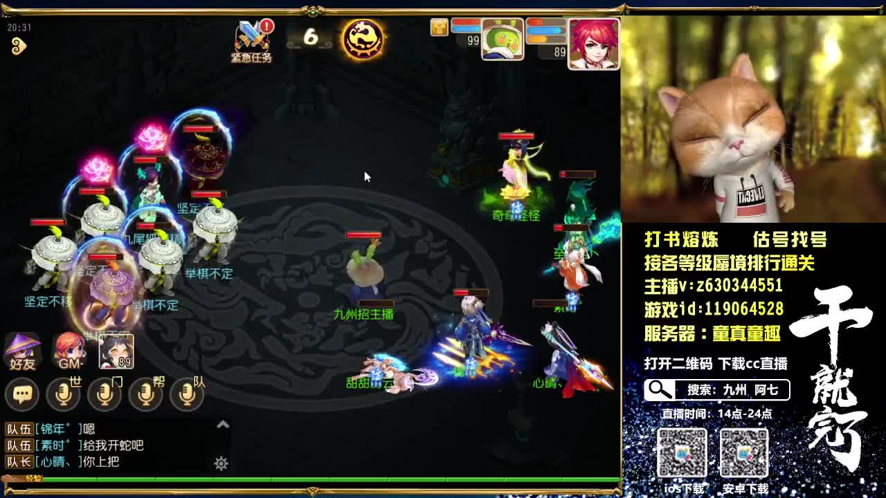 接各等级蜃境排行通关