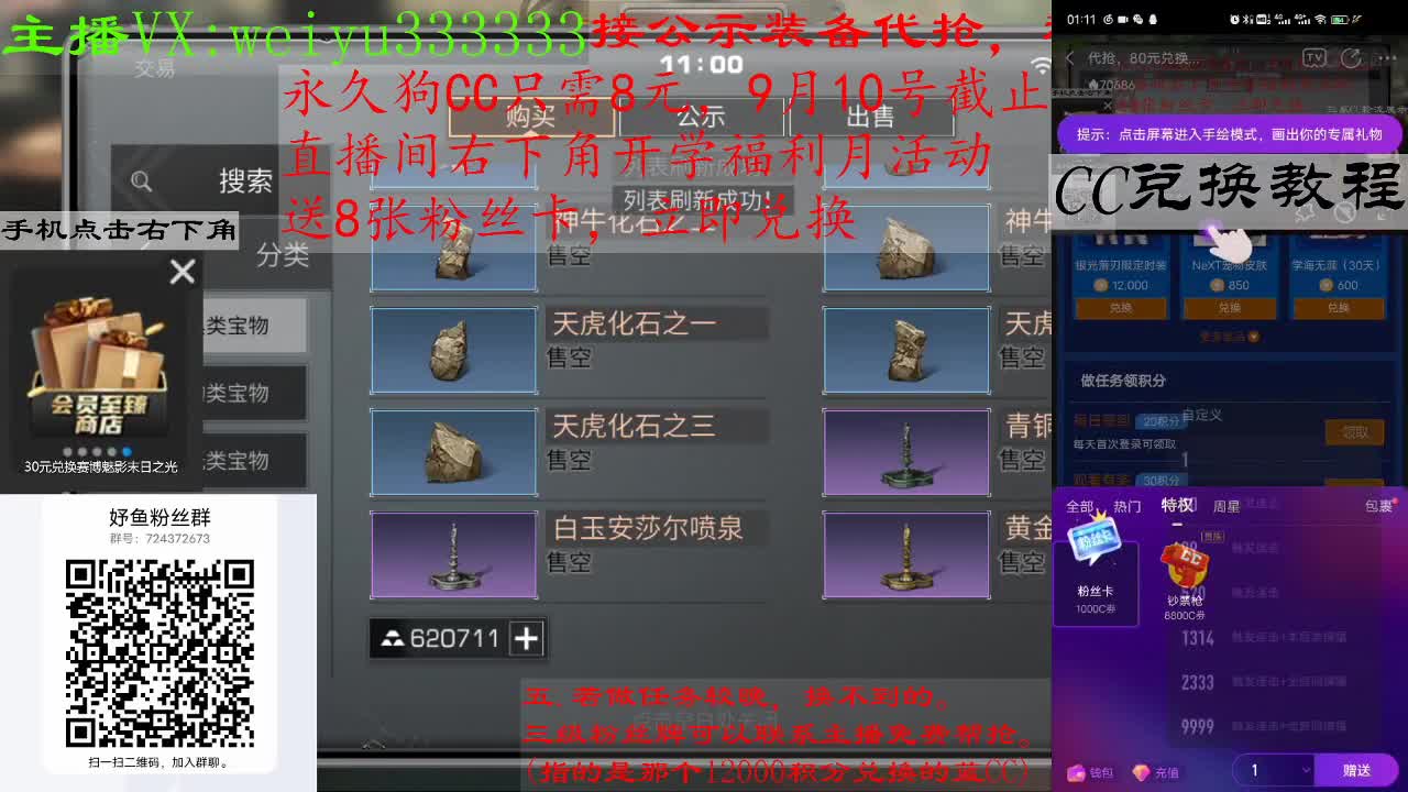 代抢，8块兑狗C，80块兑蓝C 第1段