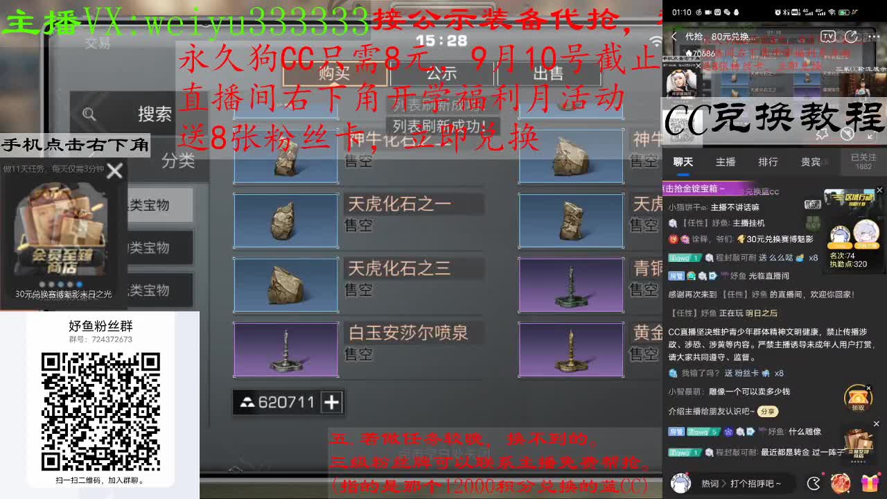 代抢，8块兑狗C，80块兑蓝C 第3段