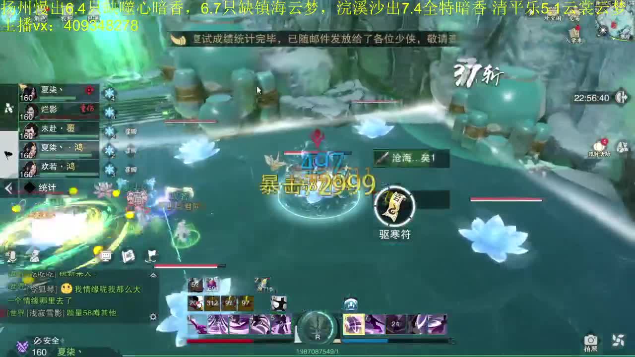 接一切 第2段